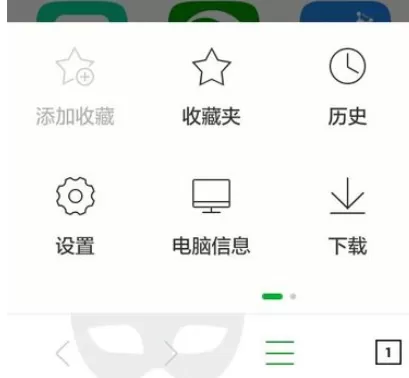 手机360浏览器中实行节省移动数据流量的详细方法