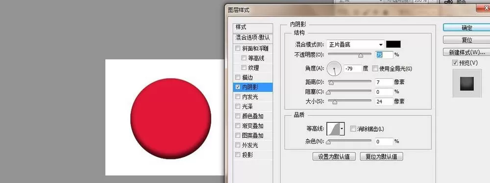 使用ps绘制红色圆形按钮的详细教程