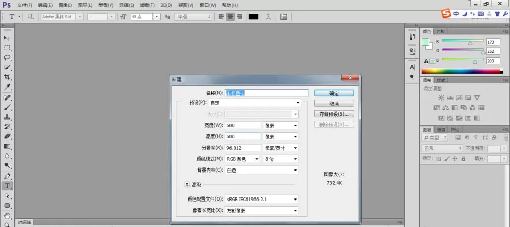 使用ps绘制红色圆形按钮的详细教程