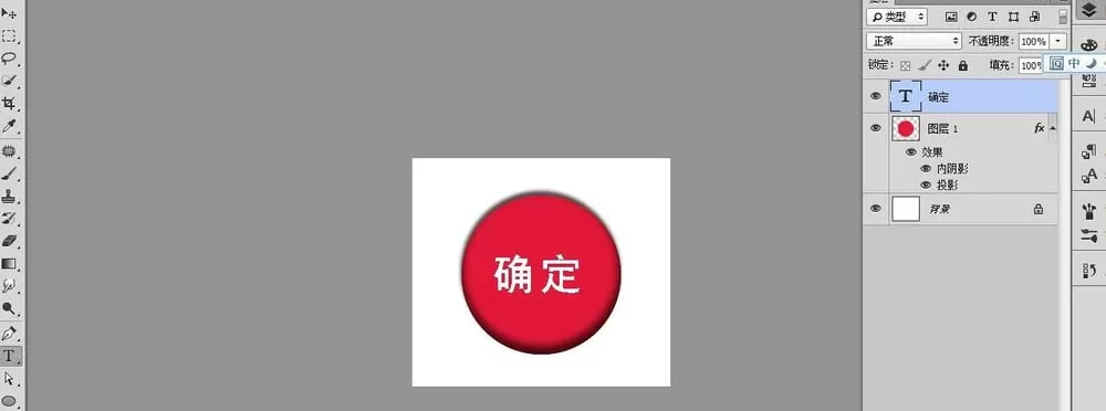 使用ps绘制红色圆形按钮的详细教程