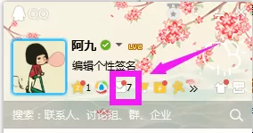 在qq邮箱中实行下载附件的具体步骤