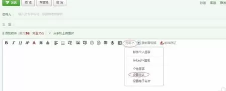 在网易邮箱中设置末尾自动签名的详细方法