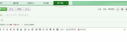 在网易邮箱中设置末尾自动签名的详细方法