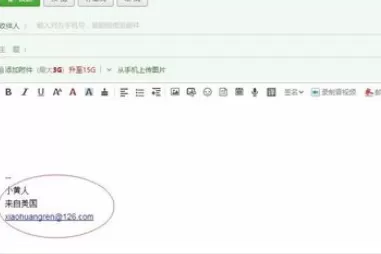 在网易邮箱中设置末尾自动签名的详细方法