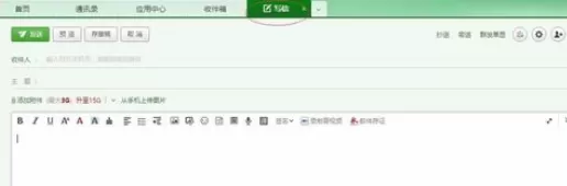 在网易邮箱中设置末尾自动签名的详细方法