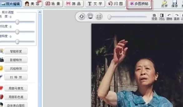 使用可牛影像制作出全家福照片的详细步骤