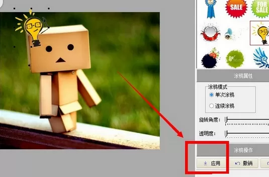 使用光影魔术手进行添加趣味涂鸦的详细方法