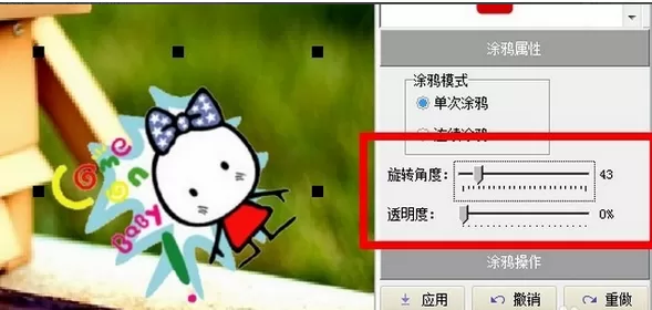 使用光影魔术手进行添加趣味涂鸦的详细方法