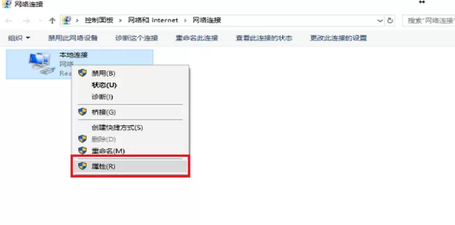 Win10电脑插网线没反应的处理方法