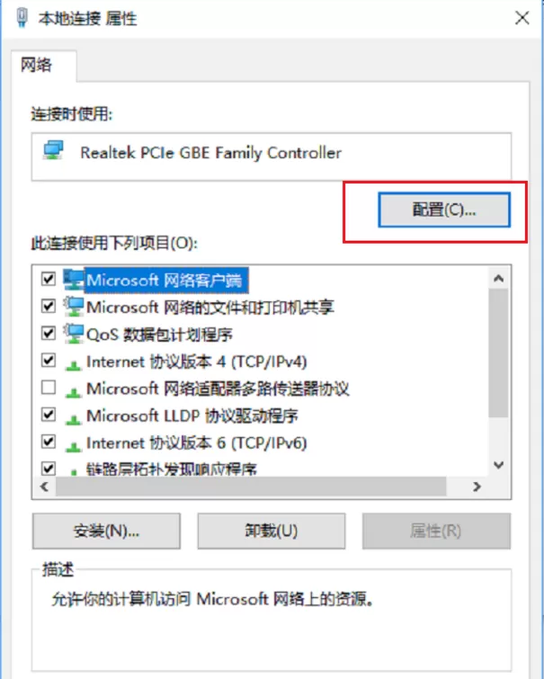 Win10电脑插网线没反应的处理方法