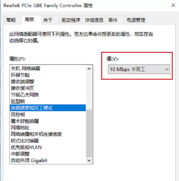 Win10电脑插网线没反应的处理方法