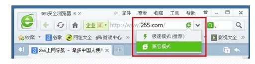 在360浏览器中实行设置兼容模式的详细方法
