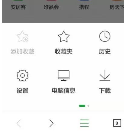 在手机360浏览器中进行设置翻页模式的详细方法