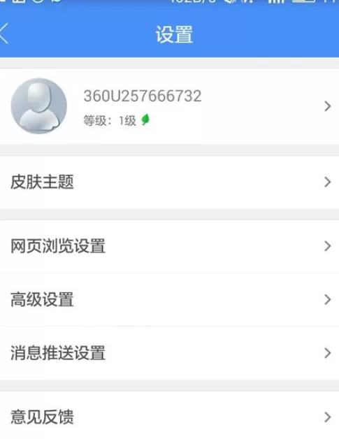 在手机360浏览器中进行设置翻页模式的详细方法