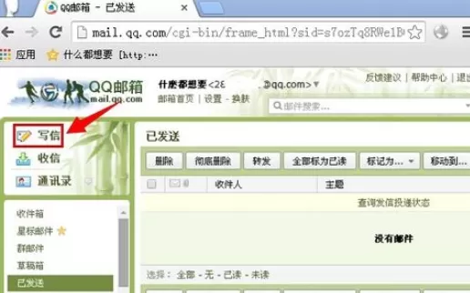 在qq邮箱中使用截图功能的详细步骤介绍