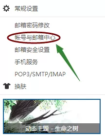 在网易邮箱中设置发件时显示个人姓名的详细方法