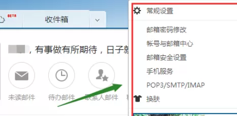 在网易邮箱中设置发件时显示个人姓名的详细方法