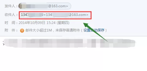 在网易邮箱中设置发件时显示个人姓名的详细方法
