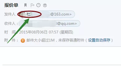 在网易邮箱中设置发件时显示个人姓名的详细方法