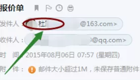 在网易邮箱中设置发件时显示个人姓名的详细方法