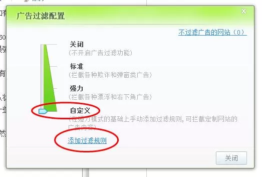 在360浏览器中将广告屏蔽的具体操作方法