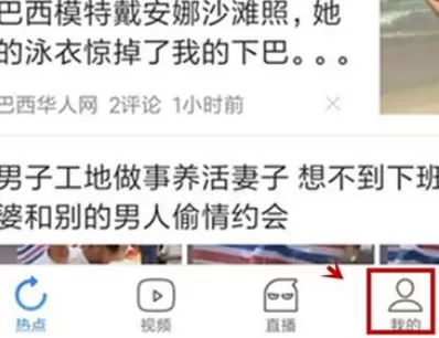在手机360浏览器中实行天天领福利的具体方法
