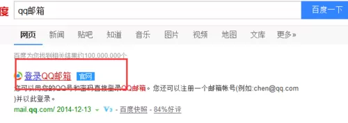 在qq邮箱中进行设置天气的详细操作方法