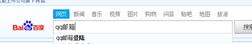 在qq邮箱中进行设置天气的详细操作方法
