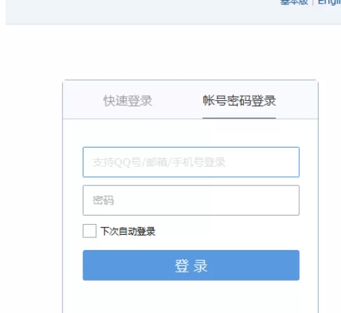 在qq邮箱中进行设置天气的详细操作方法