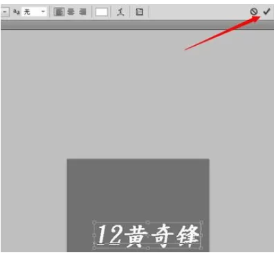 利用photoshop为图中文字描边的详细步骤