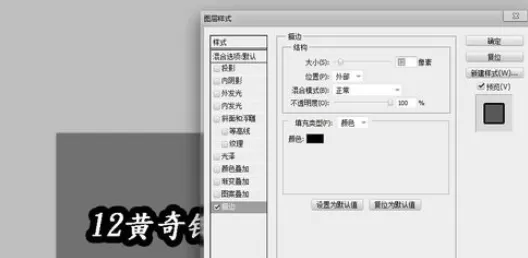 利用photoshop为图中文字描边的详细步骤