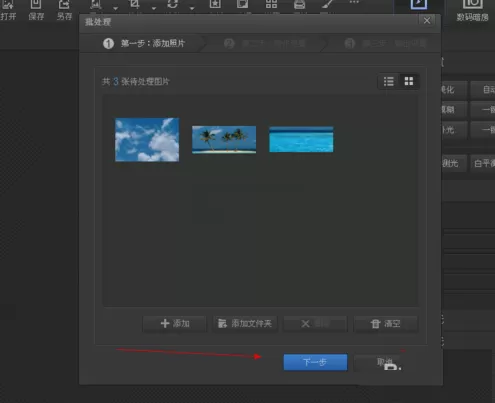 使用光影魔术手实行批量加文字的详细操作方法