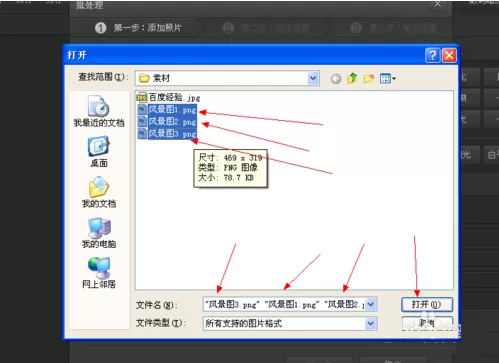 使用光影魔术手实行批量加文字的详细操作方法