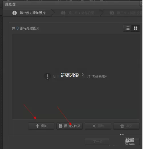 使用光影魔术手实行批量加文字的详细操作方法