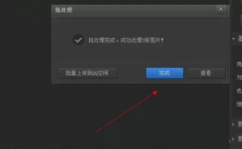 使用光影魔术手实行批量加文字的详细操作方法