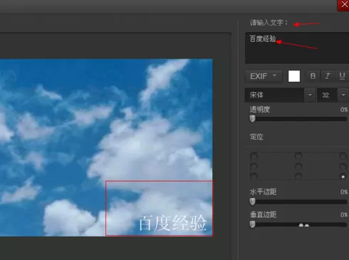 使用光影魔术手实行批量加文字的详细操作方法