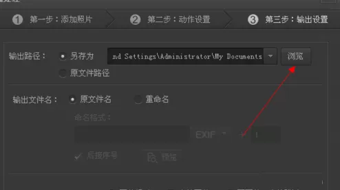 使用光影魔术手实行批量加文字的详细操作方法