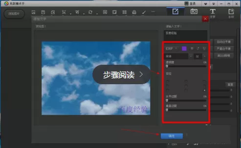 使用光影魔术手实行批量加文字的详细操作方法