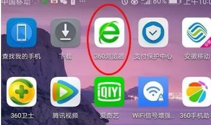 在手机360浏览器中将通知栏工具关闭的详细步骤