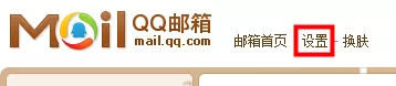 在qq邮箱中实行订阅栏目的详细操作方法