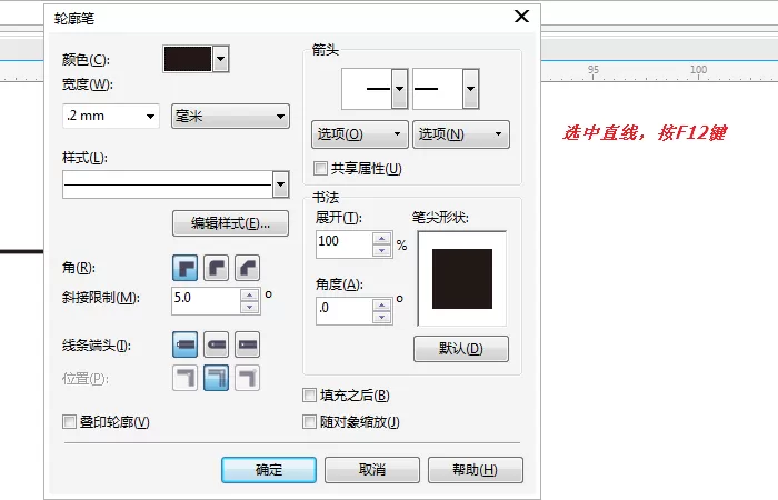 使用cdr绘画虚线的具体操作步骤