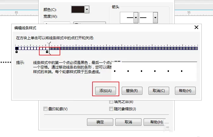 使用cdr绘画虚线的具体操作步骤