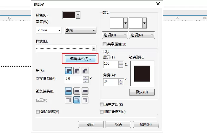 使用cdr绘画虚线的具体操作步骤