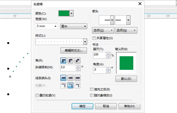 使用cdr绘画虚线的具体操作步骤