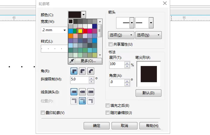 使用cdr绘画虚线的具体操作步骤
