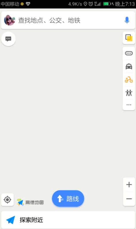 高德地图设置导航偏好的简单教程