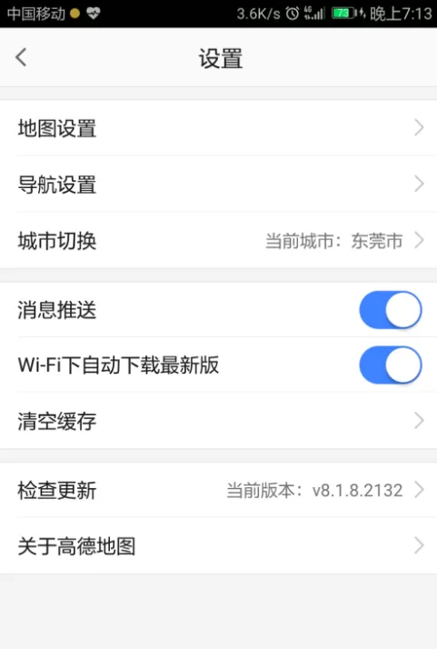 高德地图设置导航偏好的简单教程