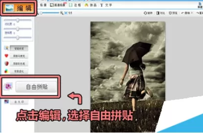 利用可牛影像将多张图片叠加为一张的详细步骤