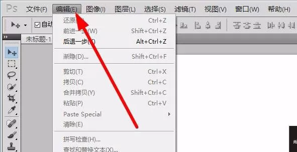 ps不能完成移动命令的处理教程