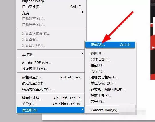 ps不能完成移动命令的处理教程